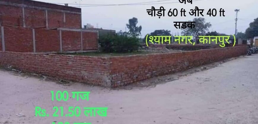 Residential plots at Shyam Nagar Kanpur