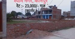 Residential plots at Shyam Nagar Kanpur