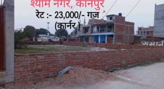 Residential plots at Shyam Nagar Kanpur